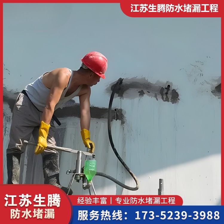 污水池堵漏